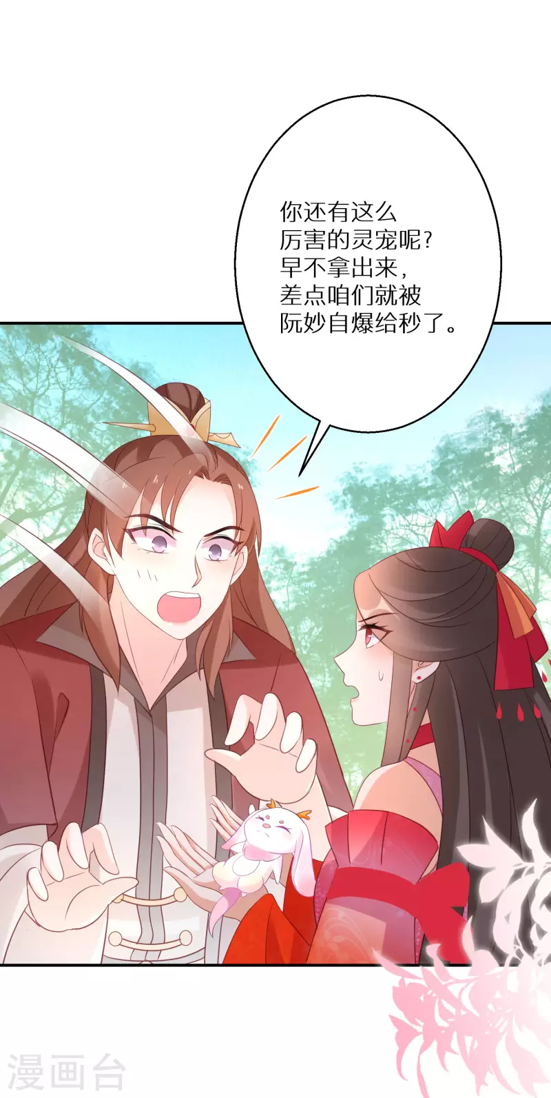 第161话 这次会输吗-第163话