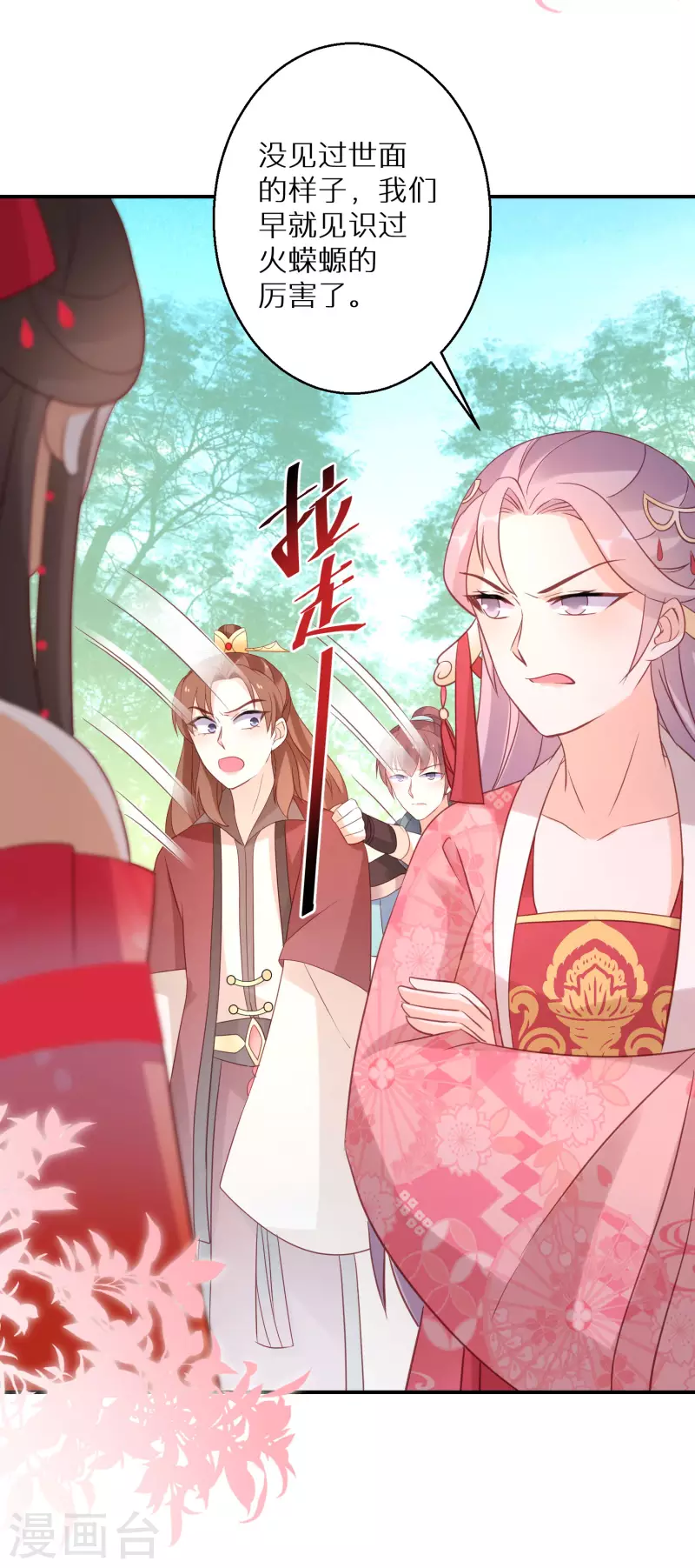 第161话 这次会输吗-第163话