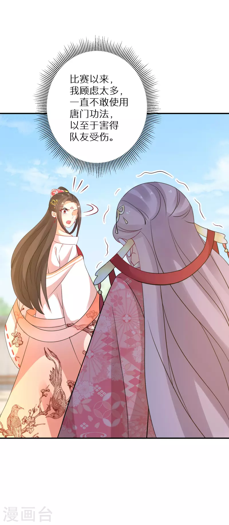 第163话 熟悉的感觉-第165话
