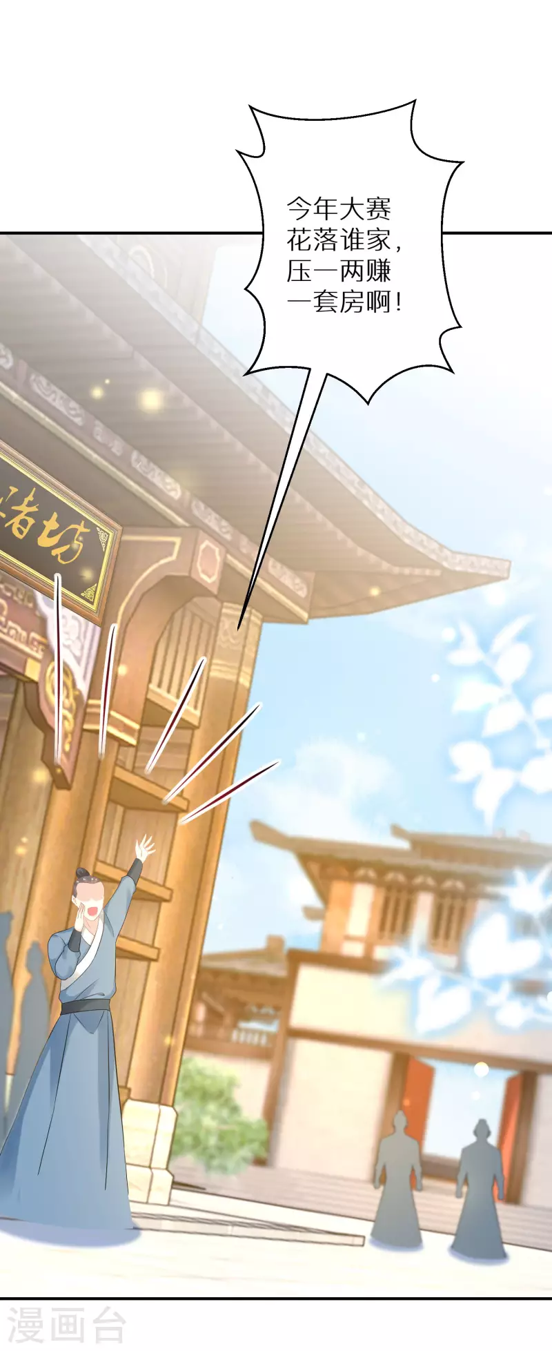 第163话 熟悉的感觉-第165话