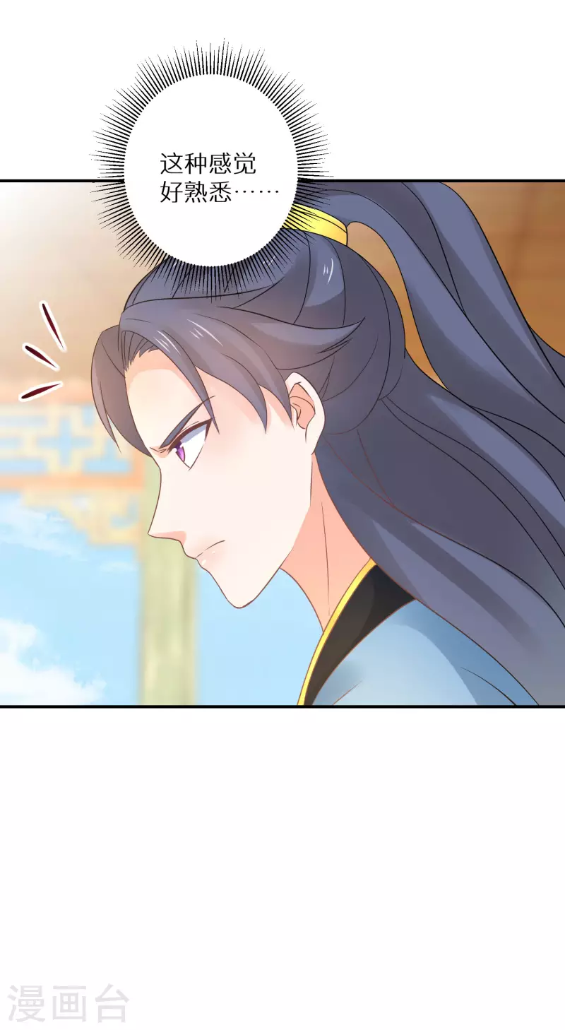 第163话 熟悉的感觉-第165话