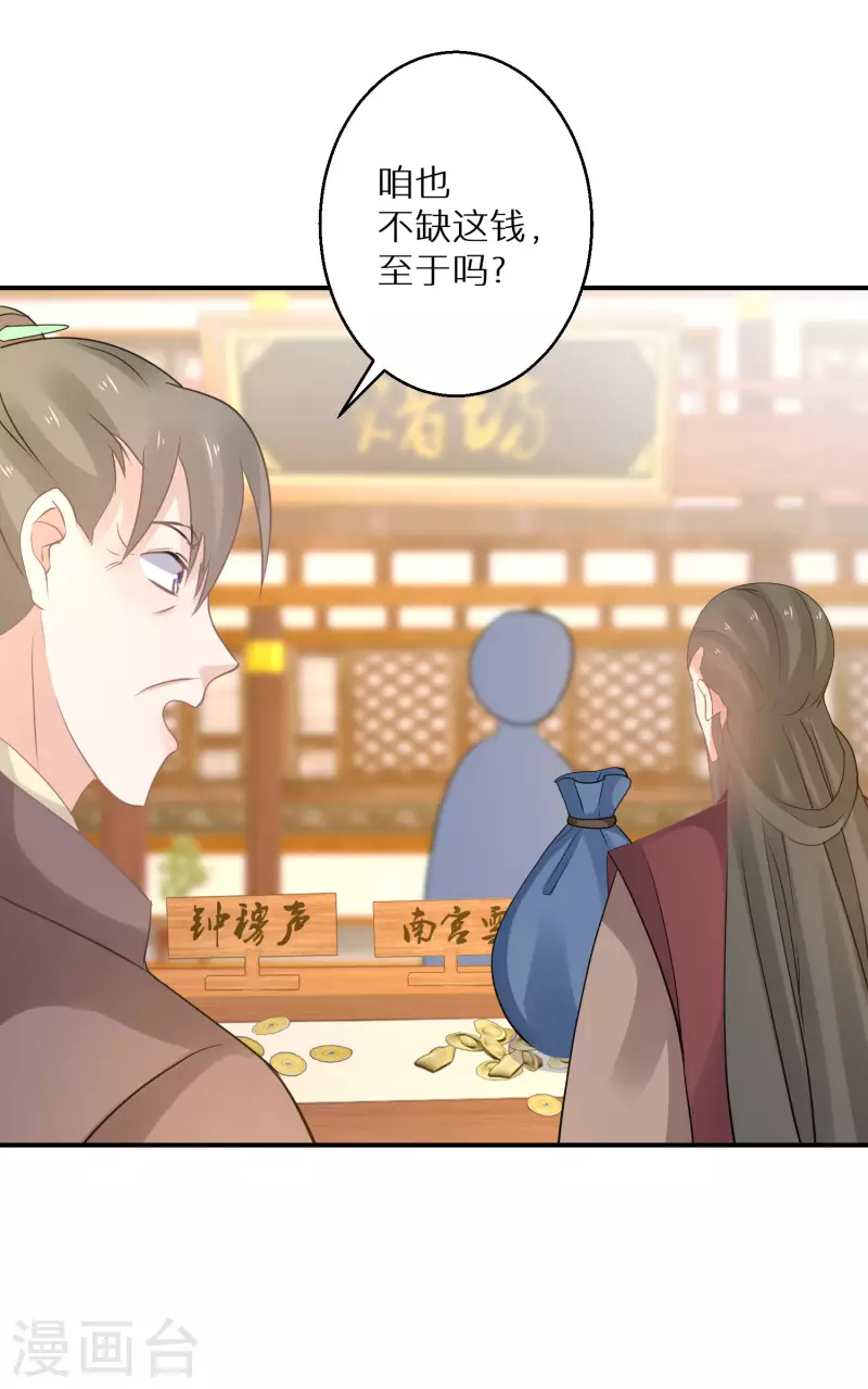 第163话 熟悉的感觉-第165话