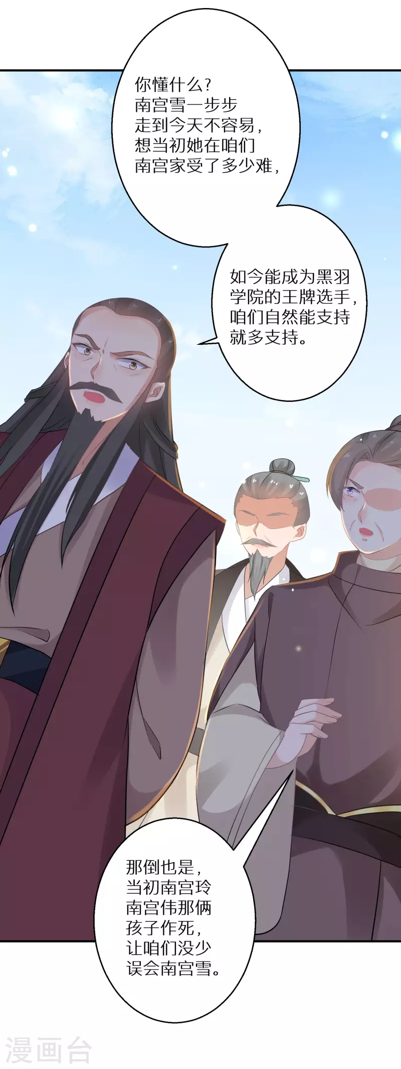 第163话 熟悉的感觉-第165话