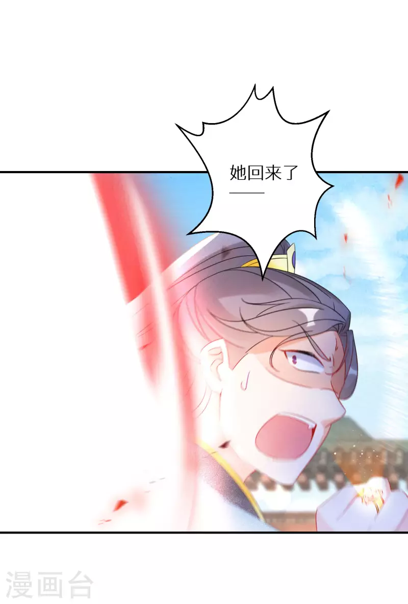 第165话 她回来了-第167话
