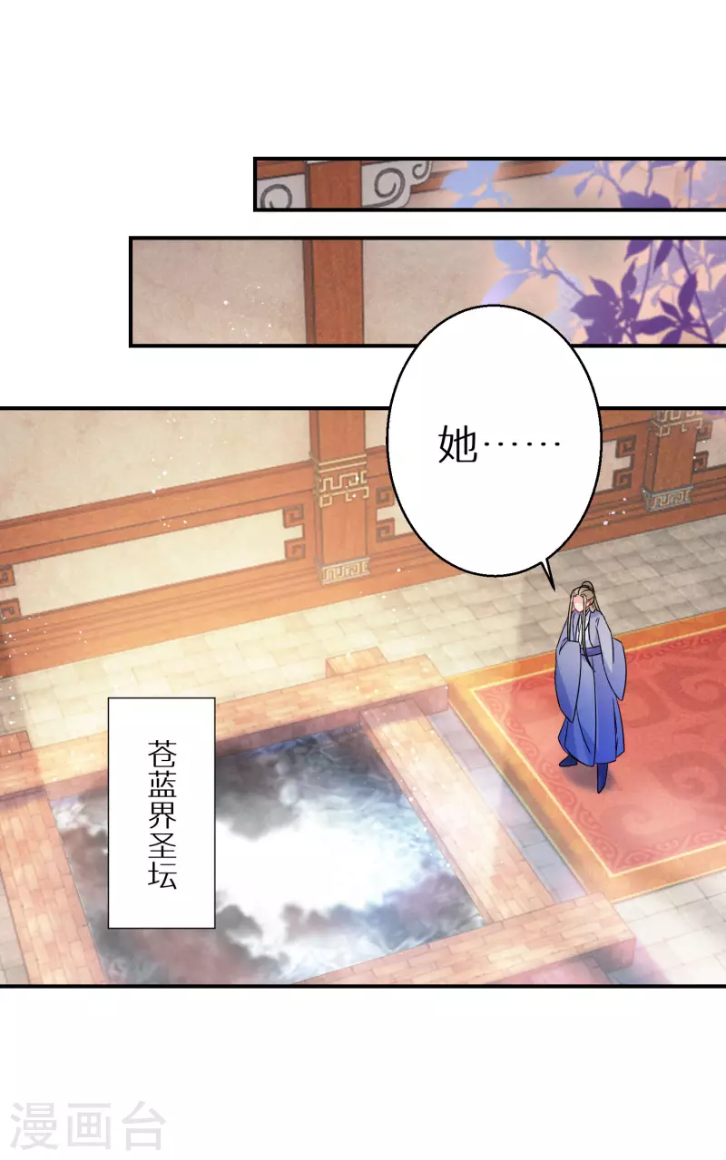 第165话 她回来了-第167话