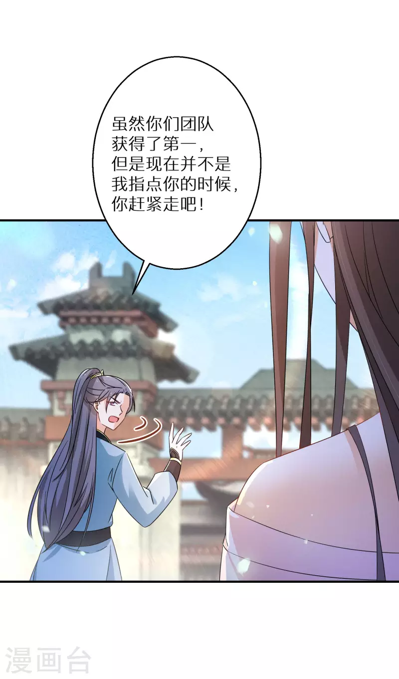 第165话 她回来了-第167话