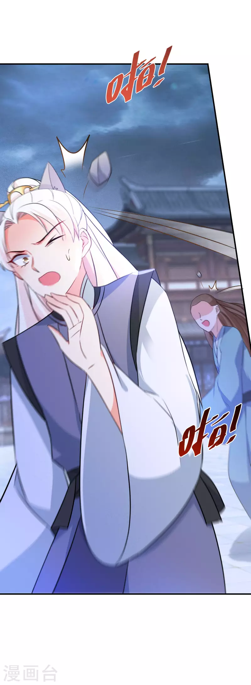 第167话 一致对外-第169话