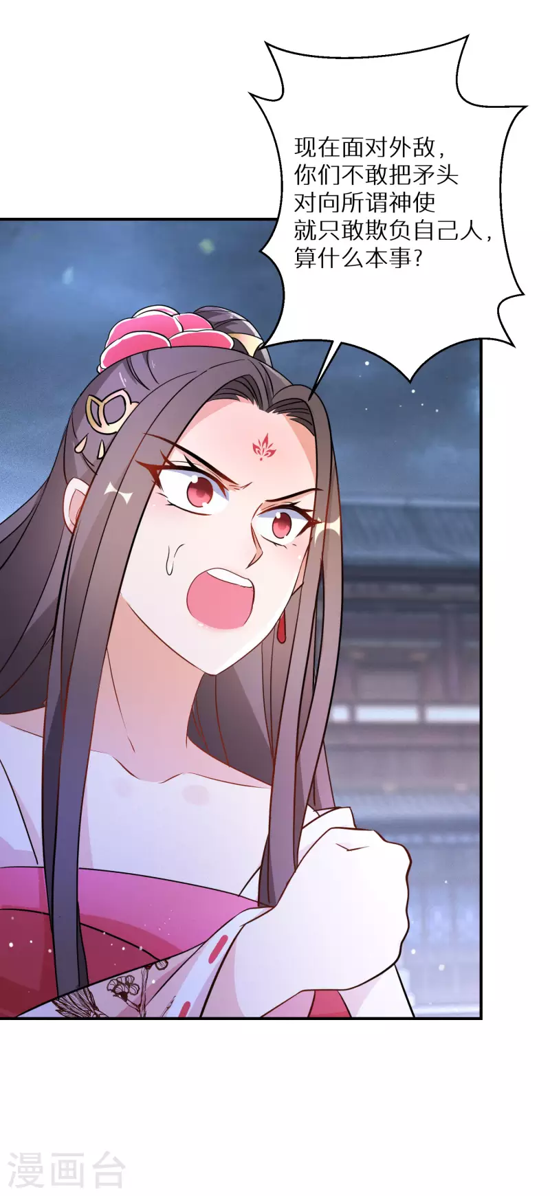 第167话 一致对外-第169话