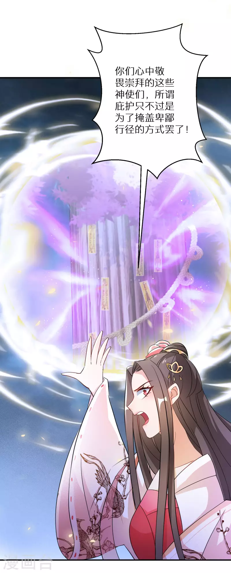 第167话 一致对外-第169话