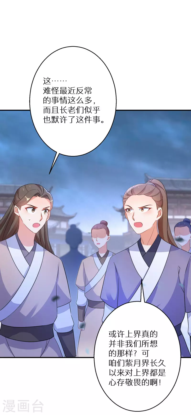 第167话 一致对外-第169话