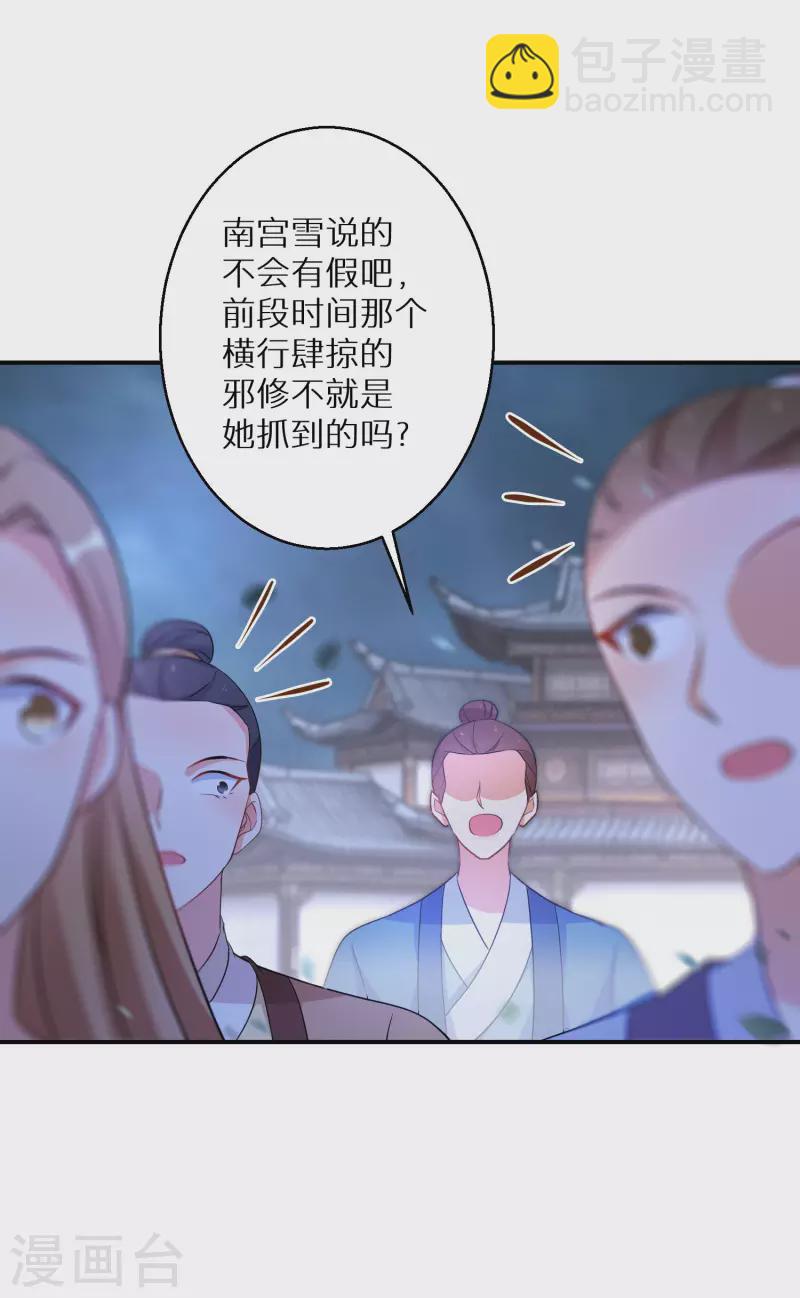 第167话 一致对外-第169话
