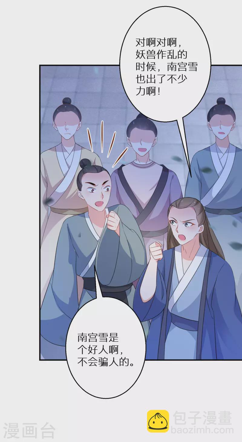 第167话 一致对外-第169话