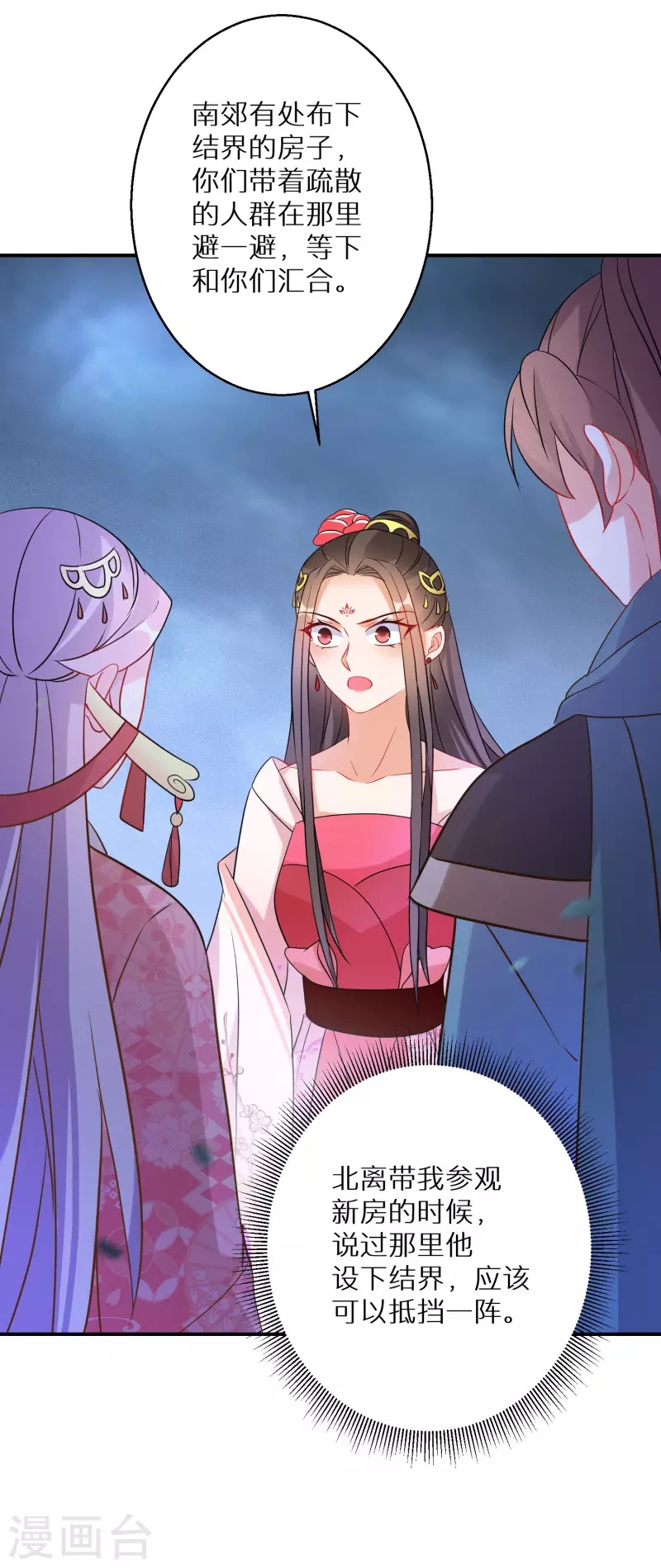 第167话 一致对外-第169话