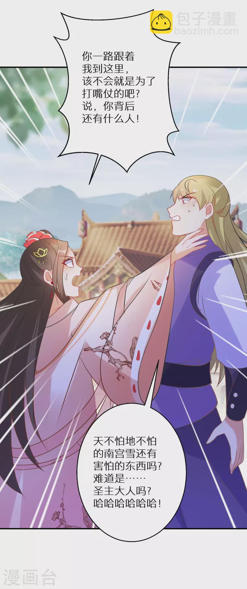 第167话 一致对外-第169话