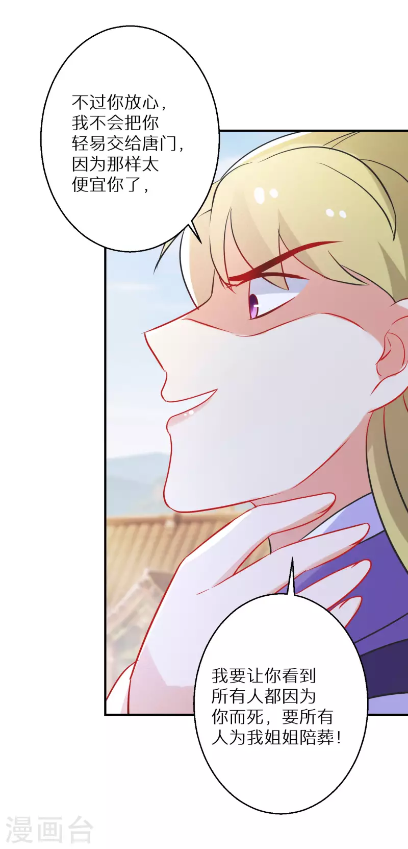 第167话 一致对外-第169话