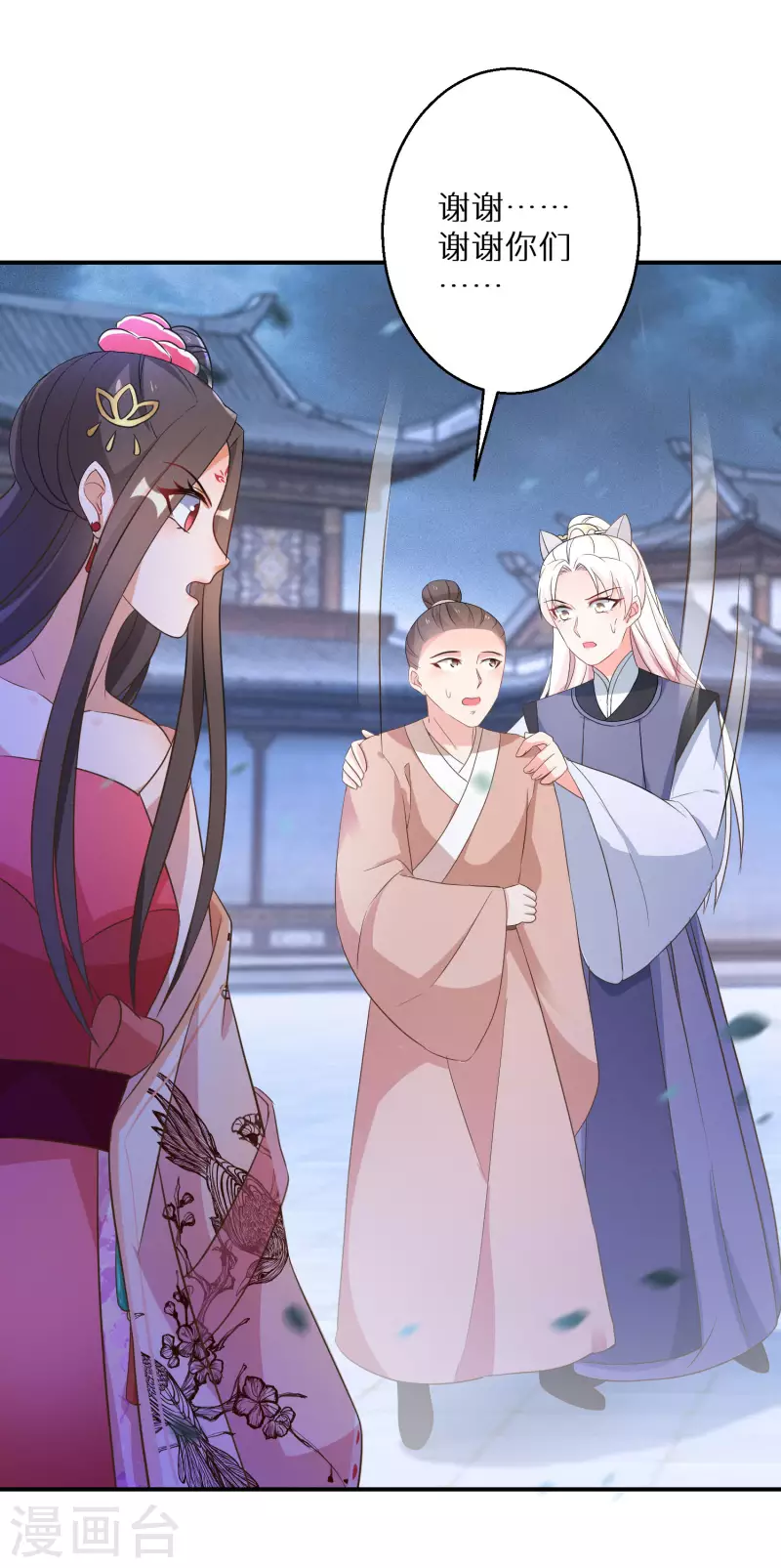第167话 一致对外-第169话