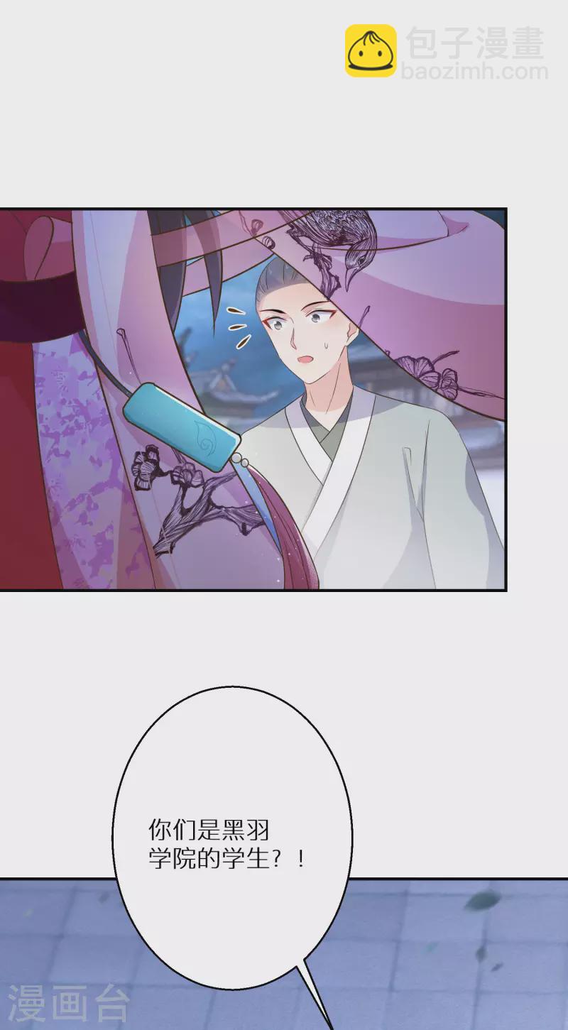 第167话 一致对外-第169话