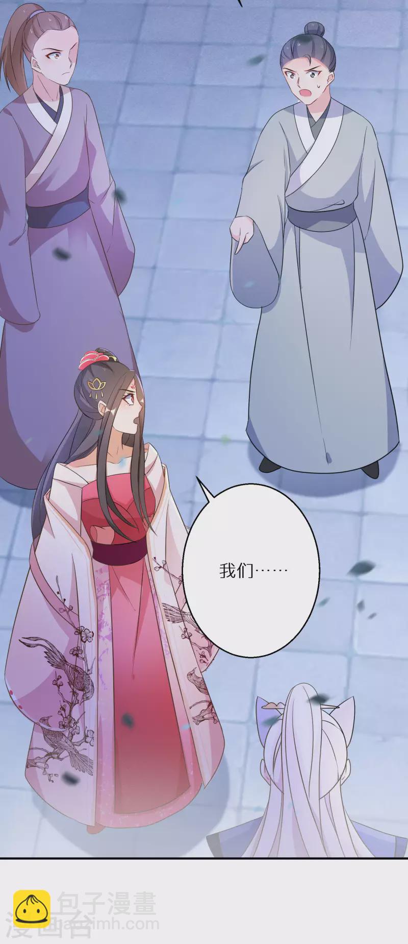 第167话 一致对外-第169话