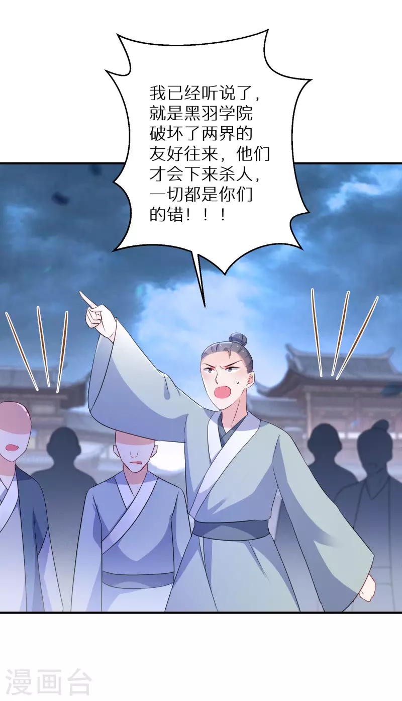 第167话 一致对外-第169话