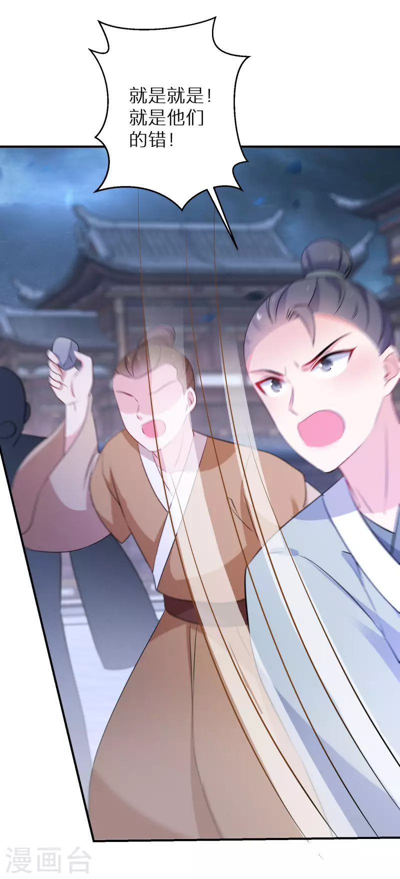 第167话 一致对外-第169话