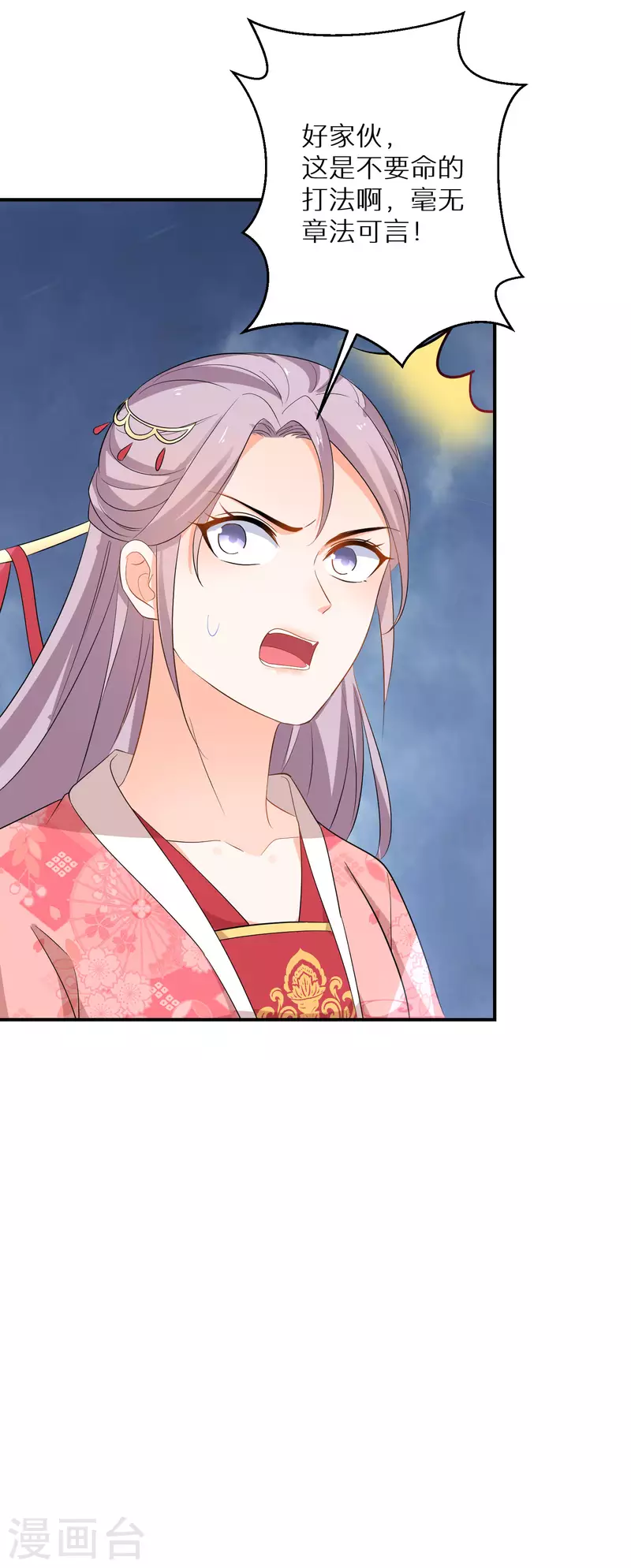 第169话 手心的糖果-第171话