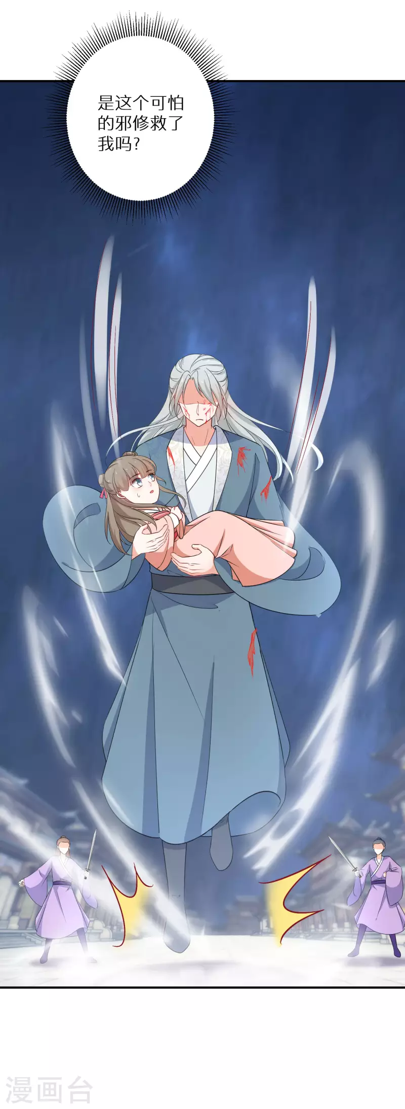 第169话 手心的糖果-第171话