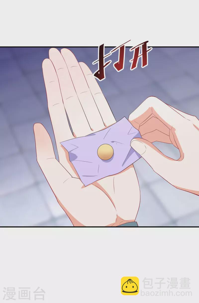 第169话 手心的糖果-第171话