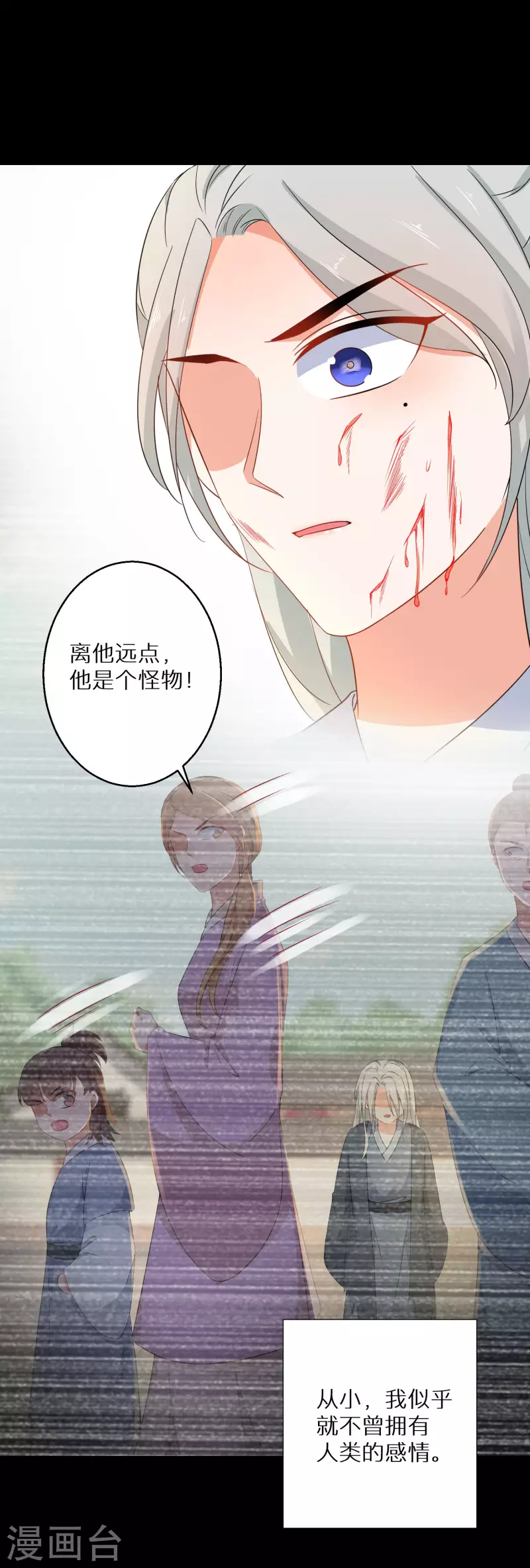 第169话 手心的糖果-第171话