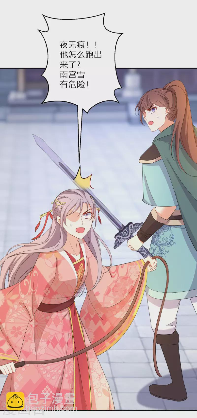 第169话 手心的糖果-第171话