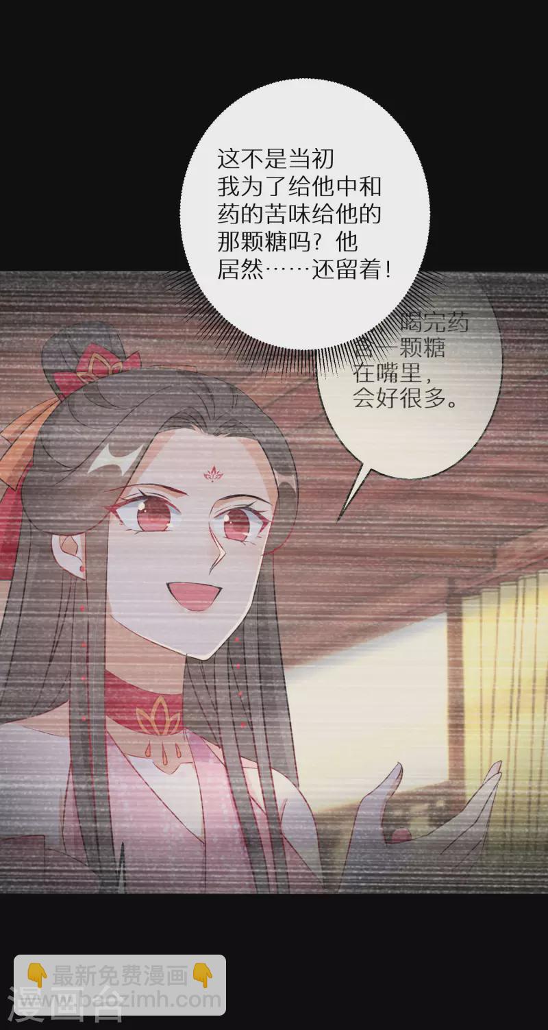 第169话 手心的糖果-第171话