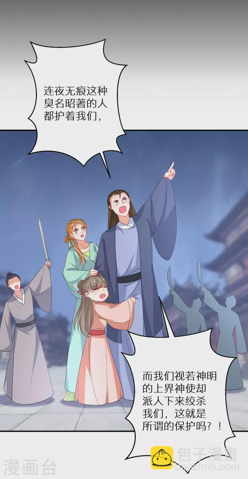 第169话 手心的糖果-第171话