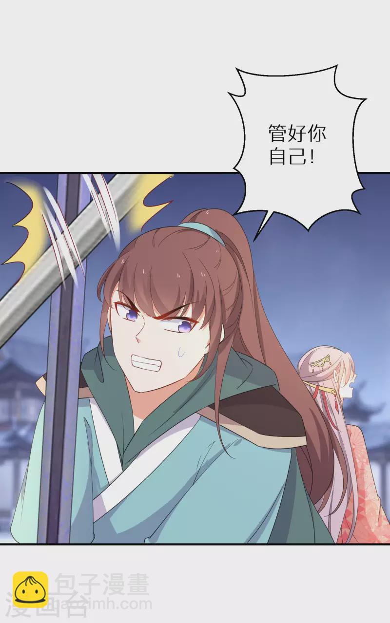 第169话 手心的糖果-第171话