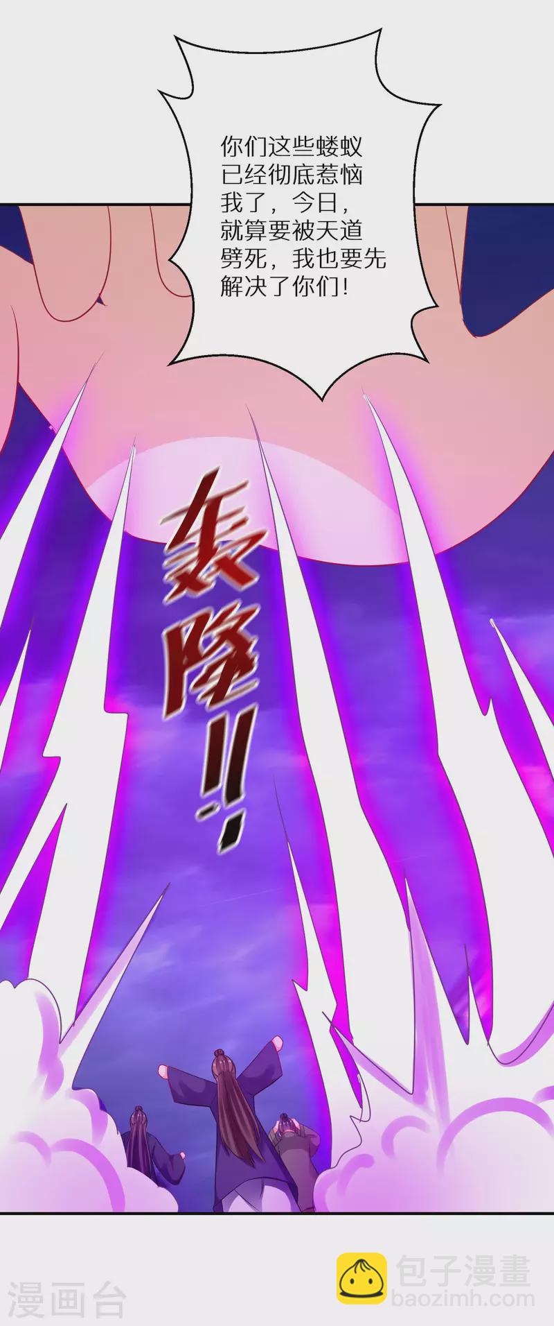第171话 真正的神仙-第173话