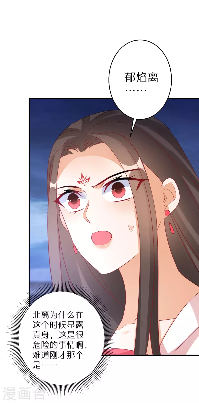 第171话 真正的神仙-第173话