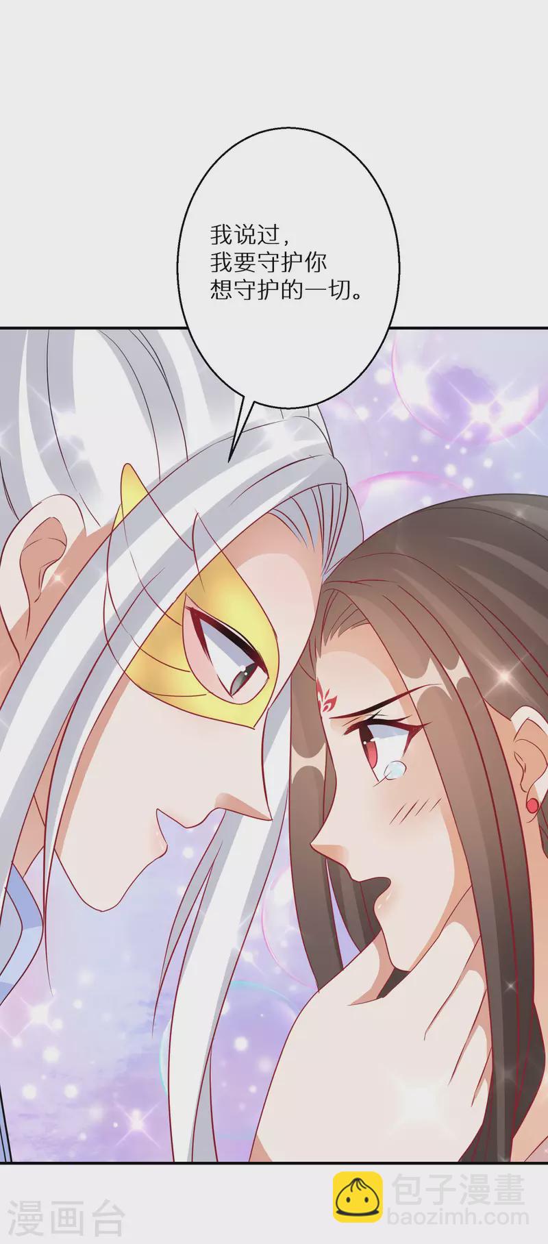 第171话 真正的神仙-第173话