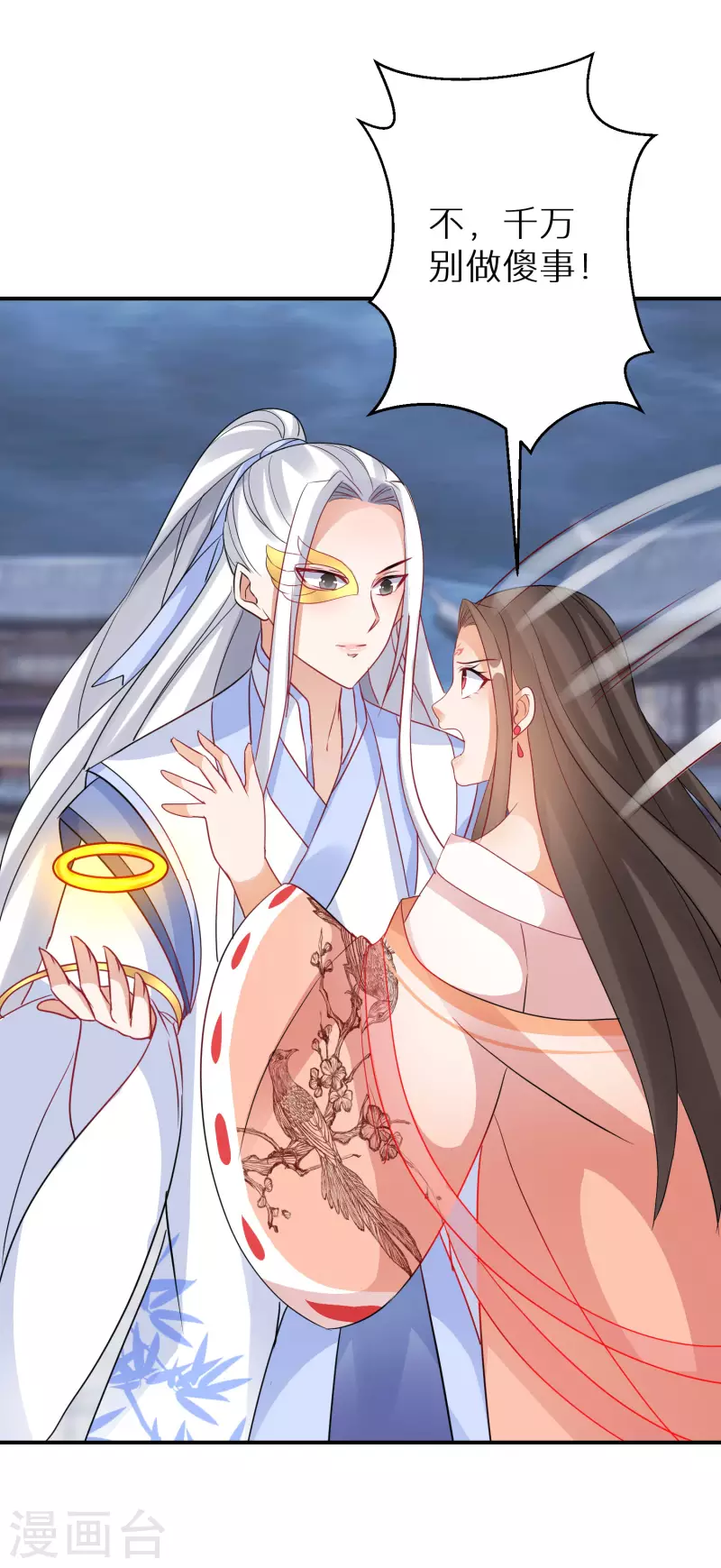 第171话 真正的神仙-第173话