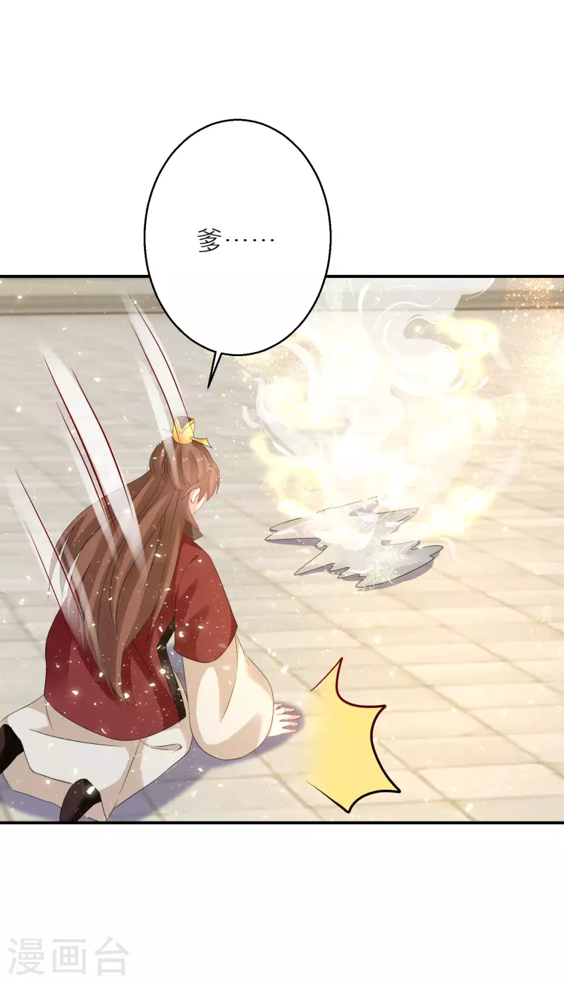 第171话 真正的神仙-第173话