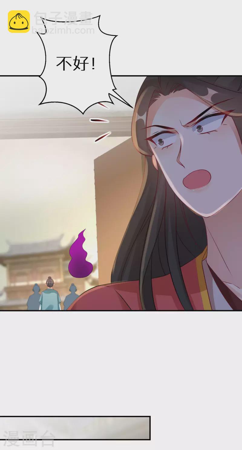 第171话 真正的神仙-第173话
