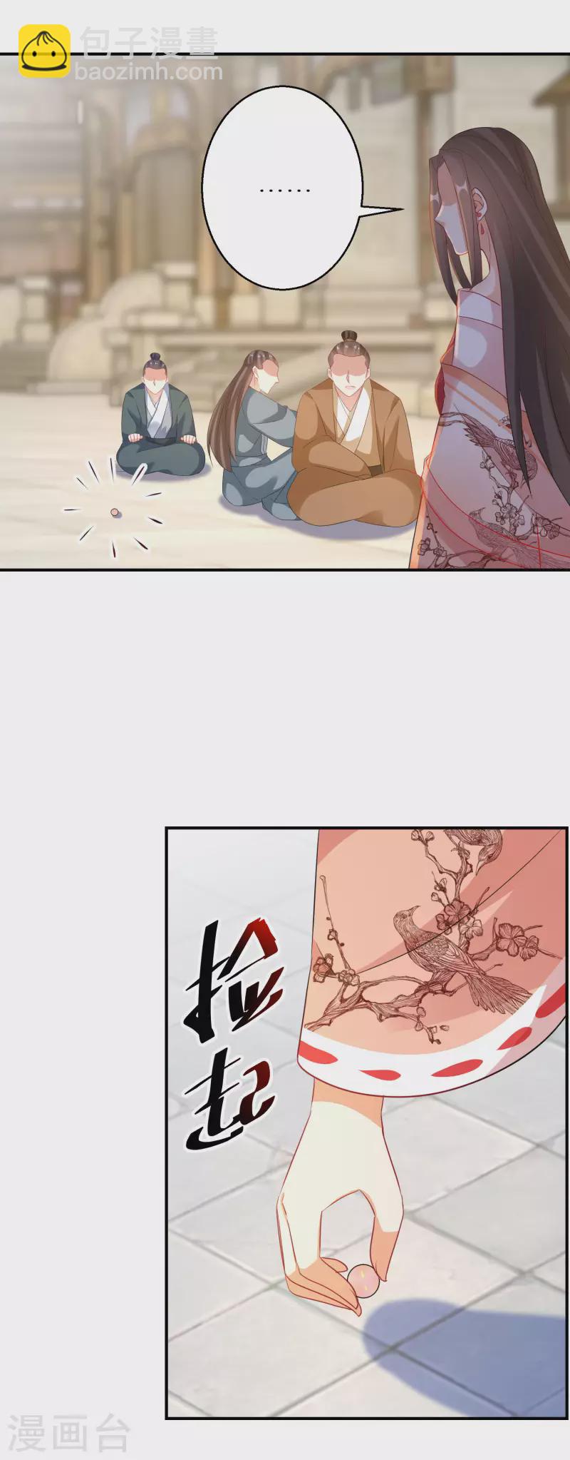 第171话 真正的神仙-第173话
