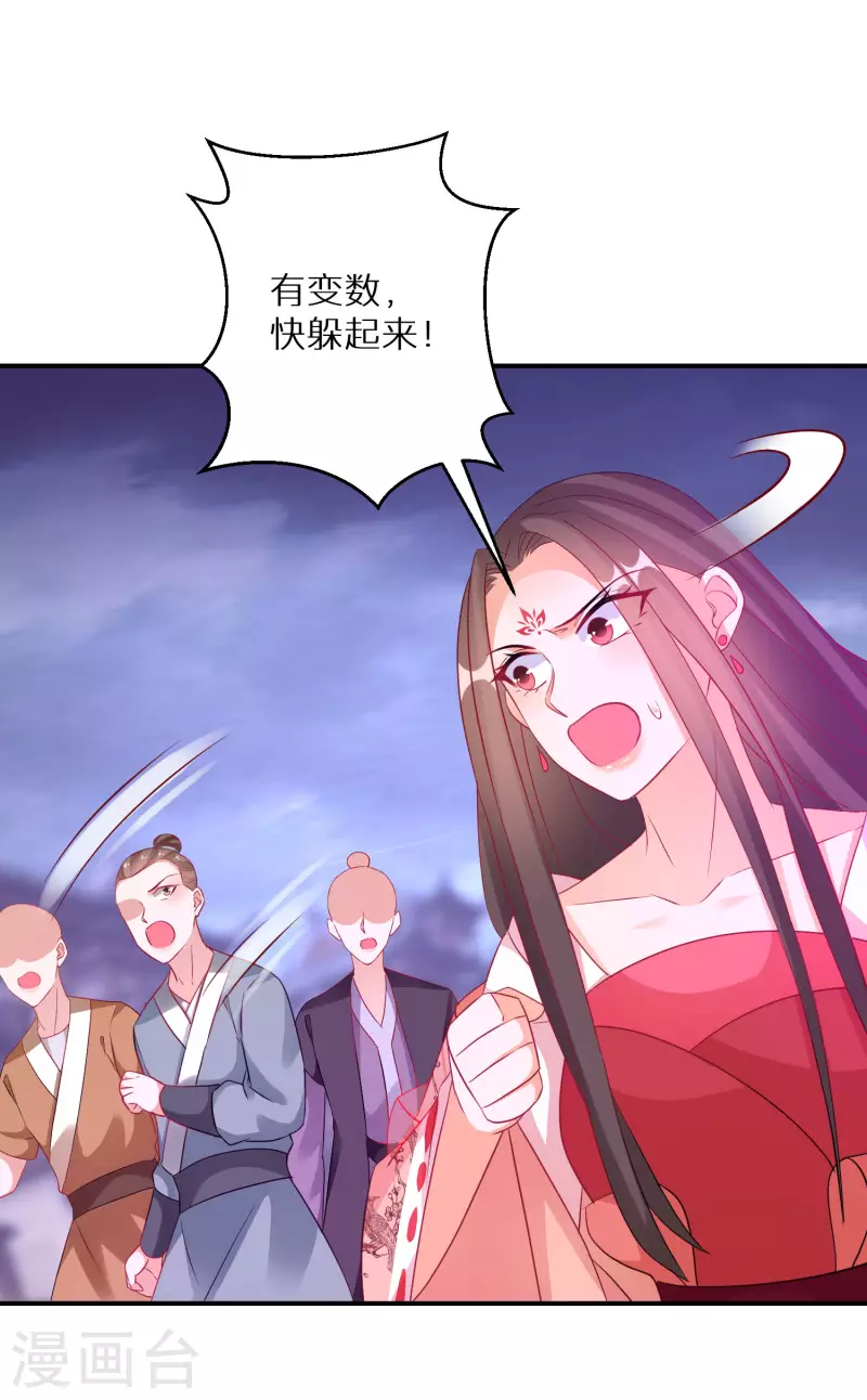 第171话 真正的神仙-第173话