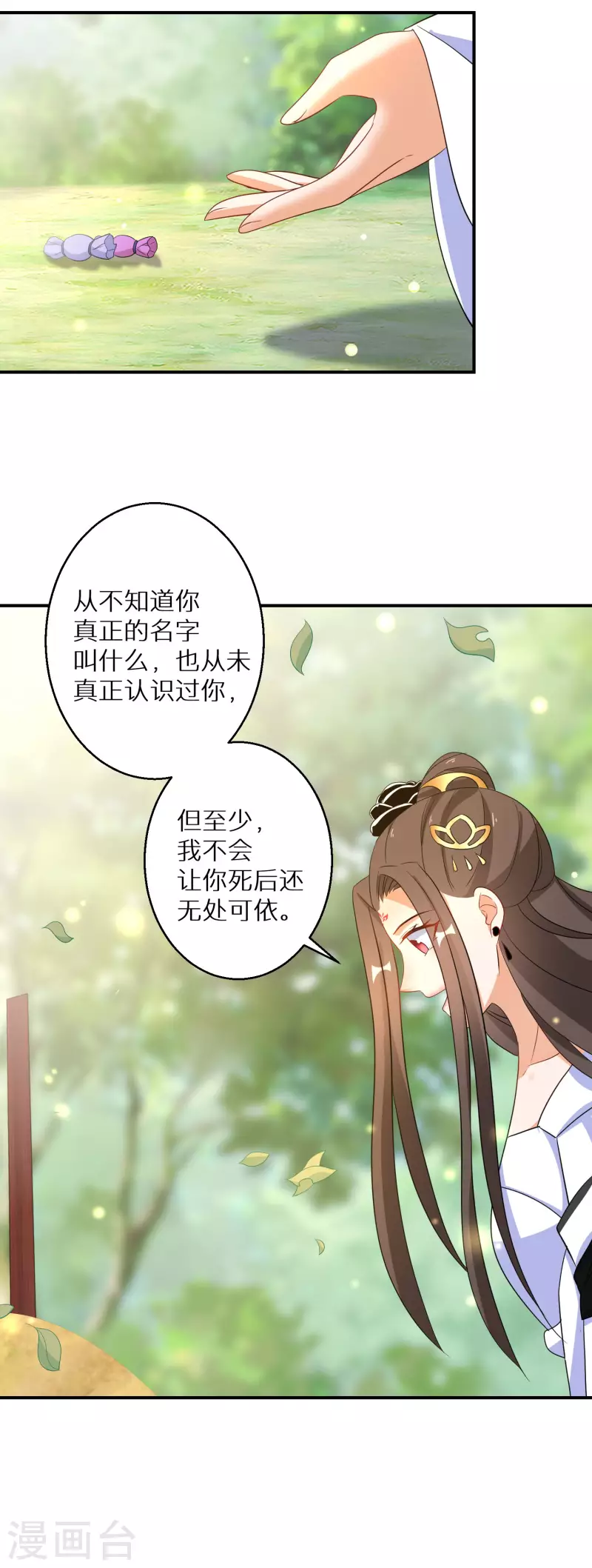 第173话 暂时活在假想中-第175话