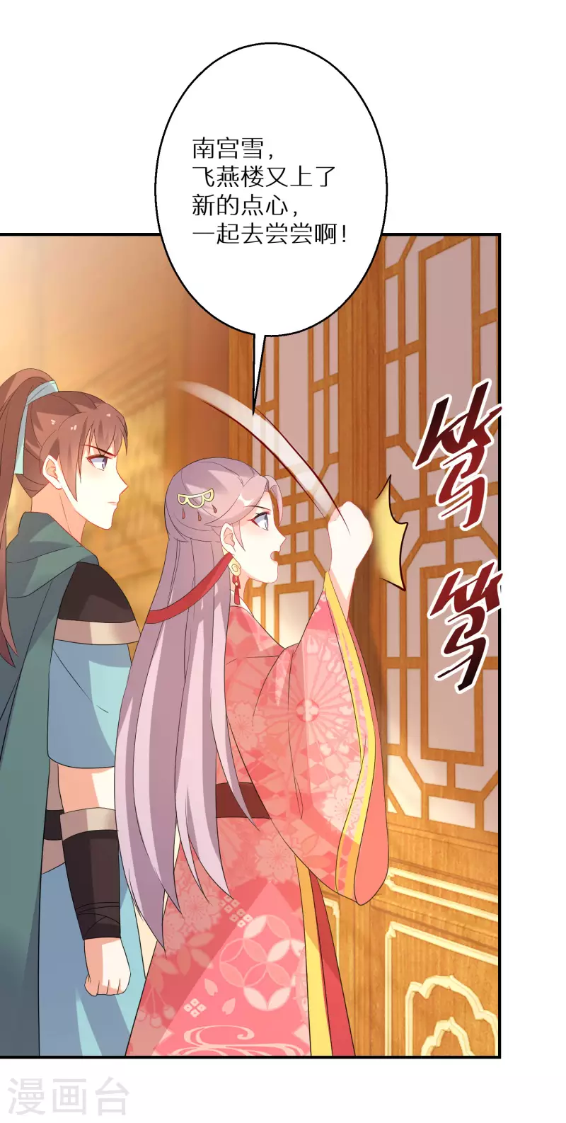 第173话 暂时活在假想中-第175话