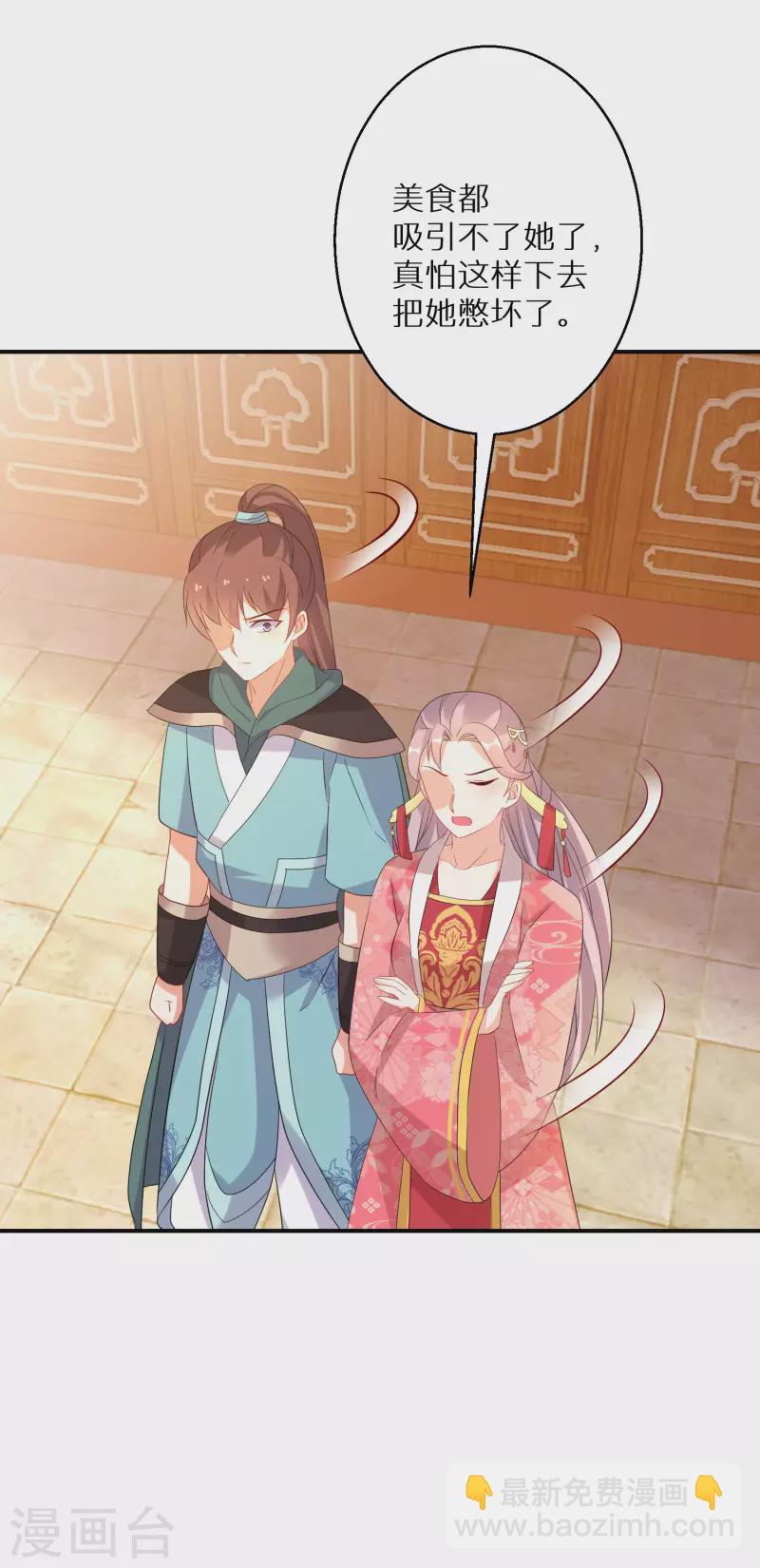 第173话 暂时活在假想中-第175话