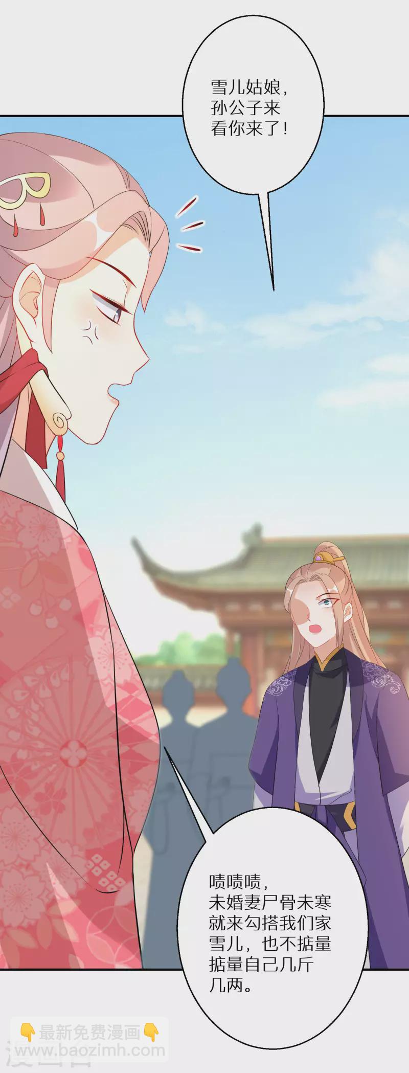 第173话 暂时活在假想中-第175话