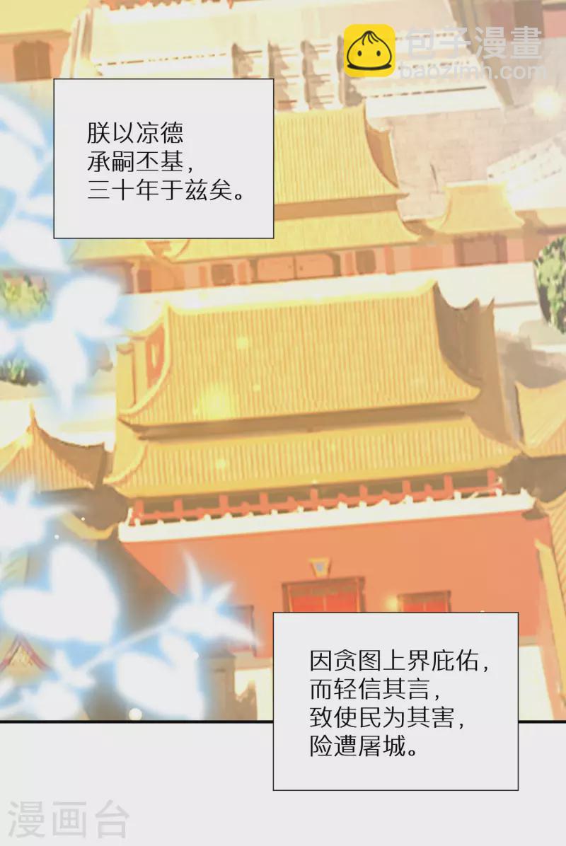第173话 暂时活在假想中-第175话
