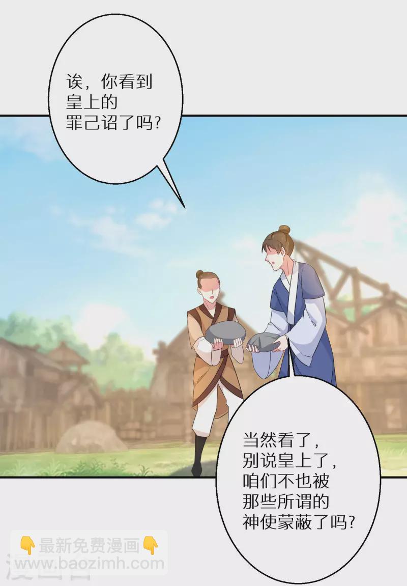 第173话 暂时活在假想中-第175话