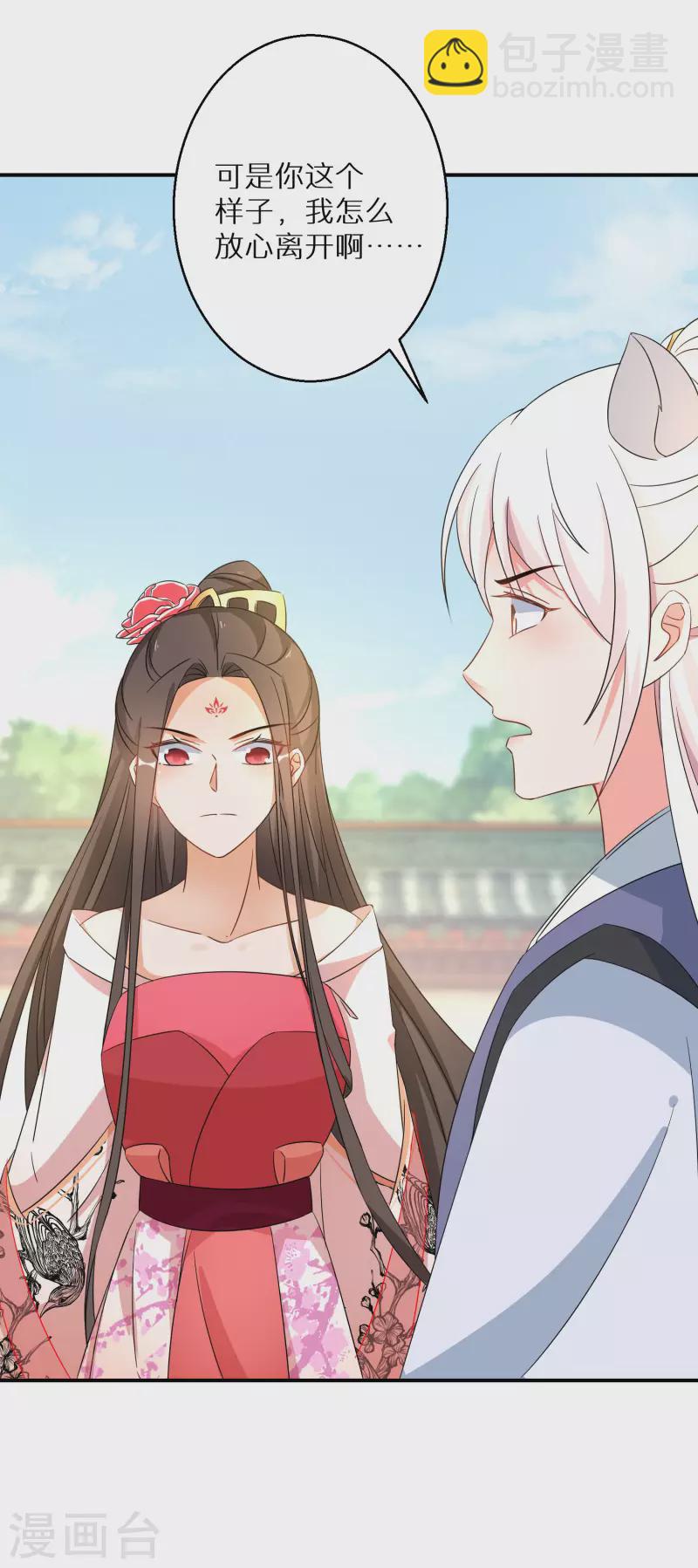 第175话 容钰生蛋了-第177话