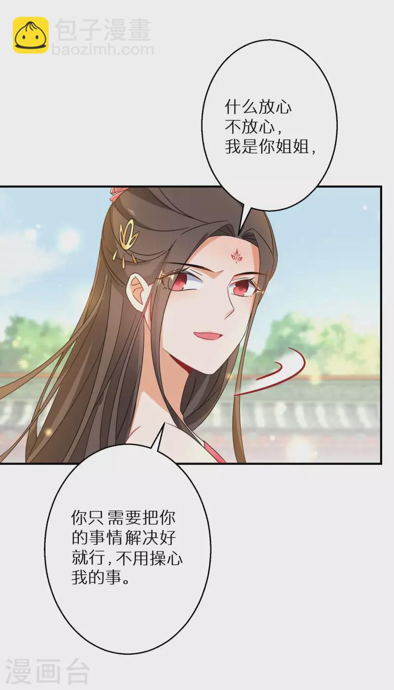 第175话 容钰生蛋了-第177话