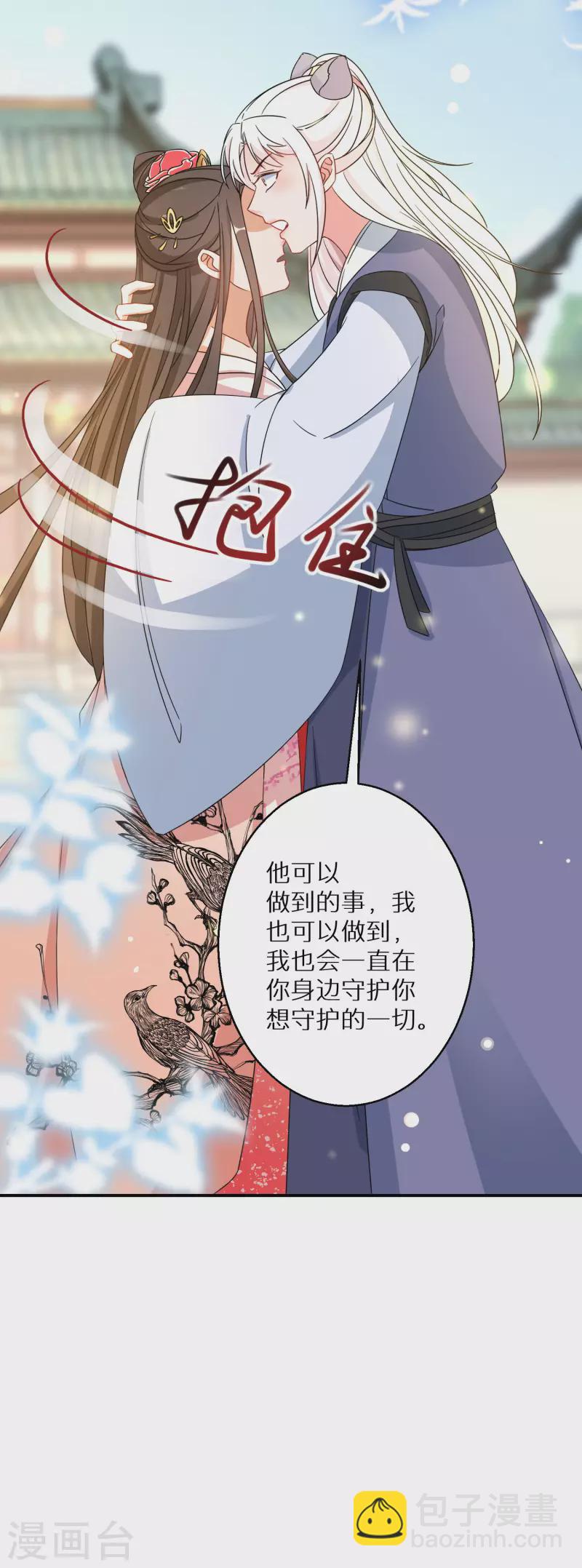 第175话 容钰生蛋了-第177话