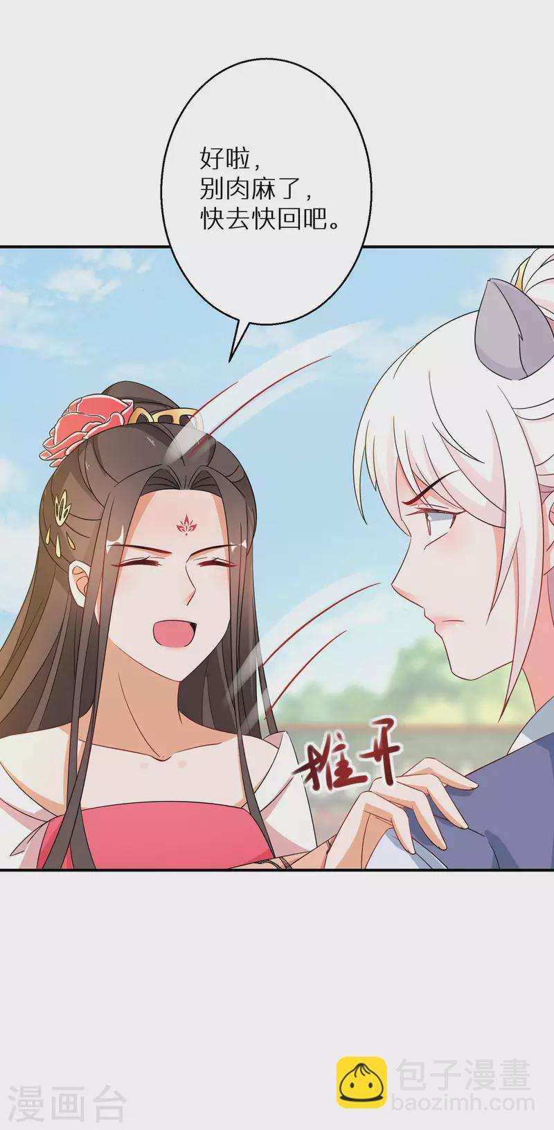 第175话 容钰生蛋了-第177话
